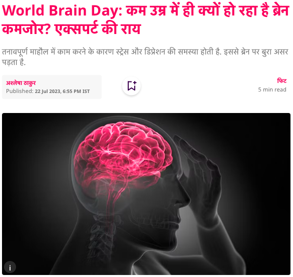 Dr. Shruti Vadke on the quint