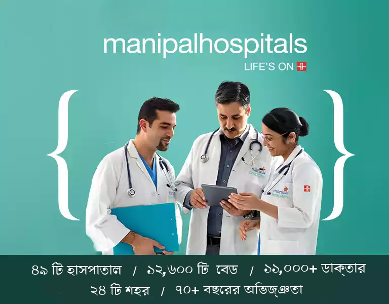 Medica Is Now at Manipal Hospitals