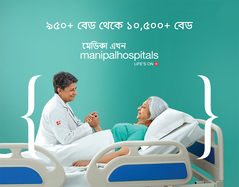 Medica Is Now at Manipal Hospitals