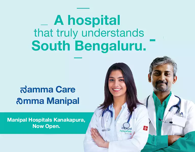 Manipal Hospital Kanakapura