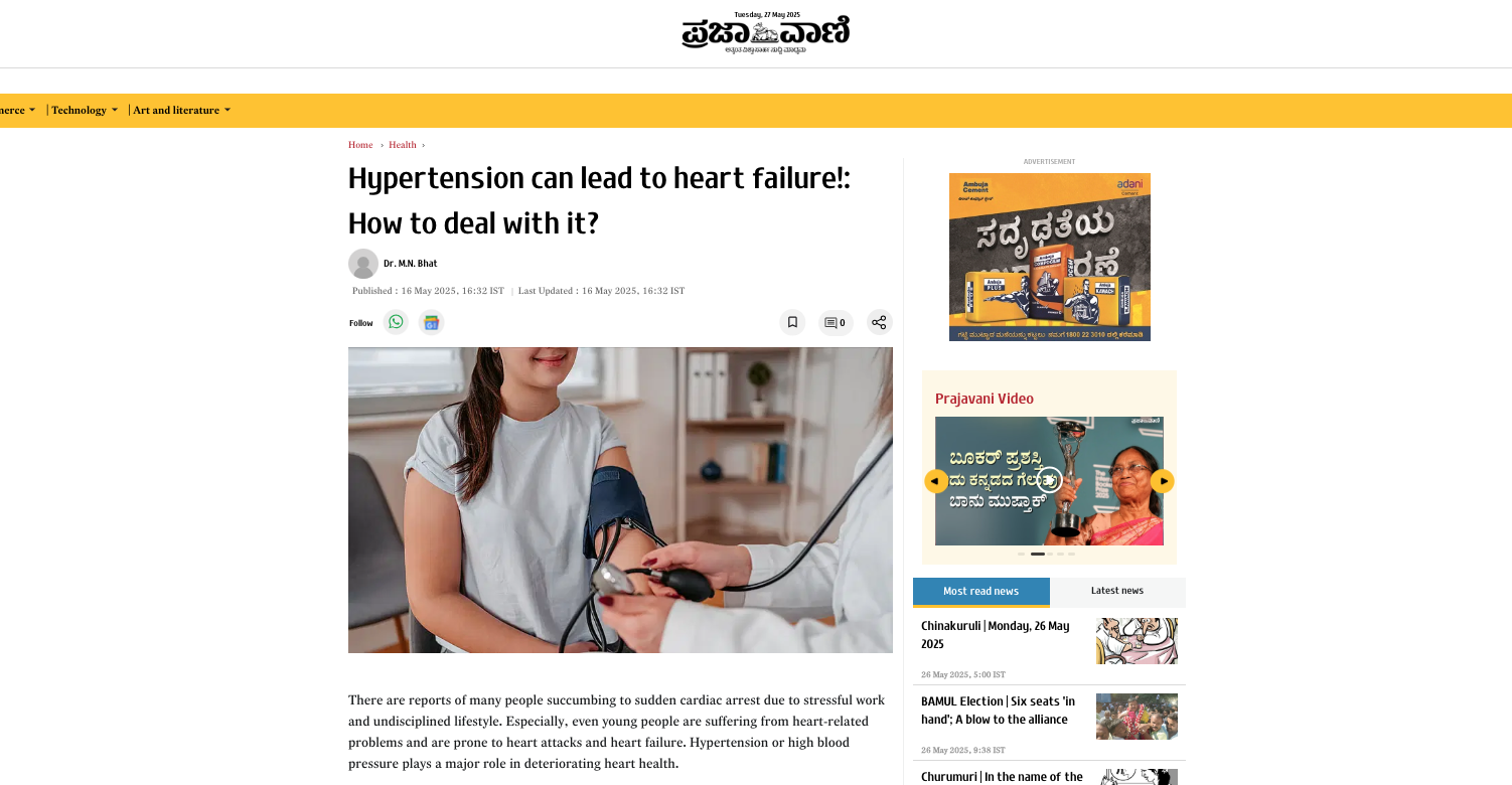 KNM Hospital Mangaluru | Dr M.N. Bhat | Hypertension