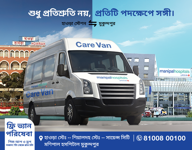 Free van service from Howrah to Manipal Hospital Mukundapu
