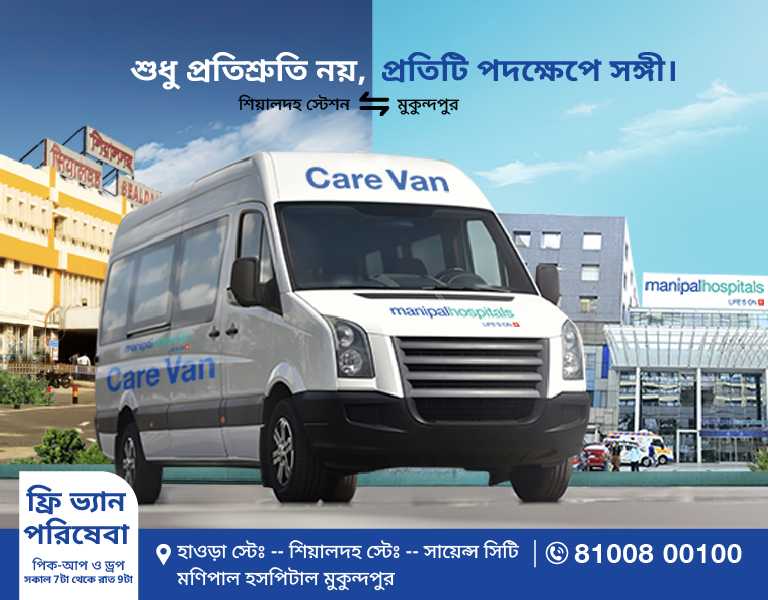 Free van service from Sealdah to Manipal Hospital Mukundapur