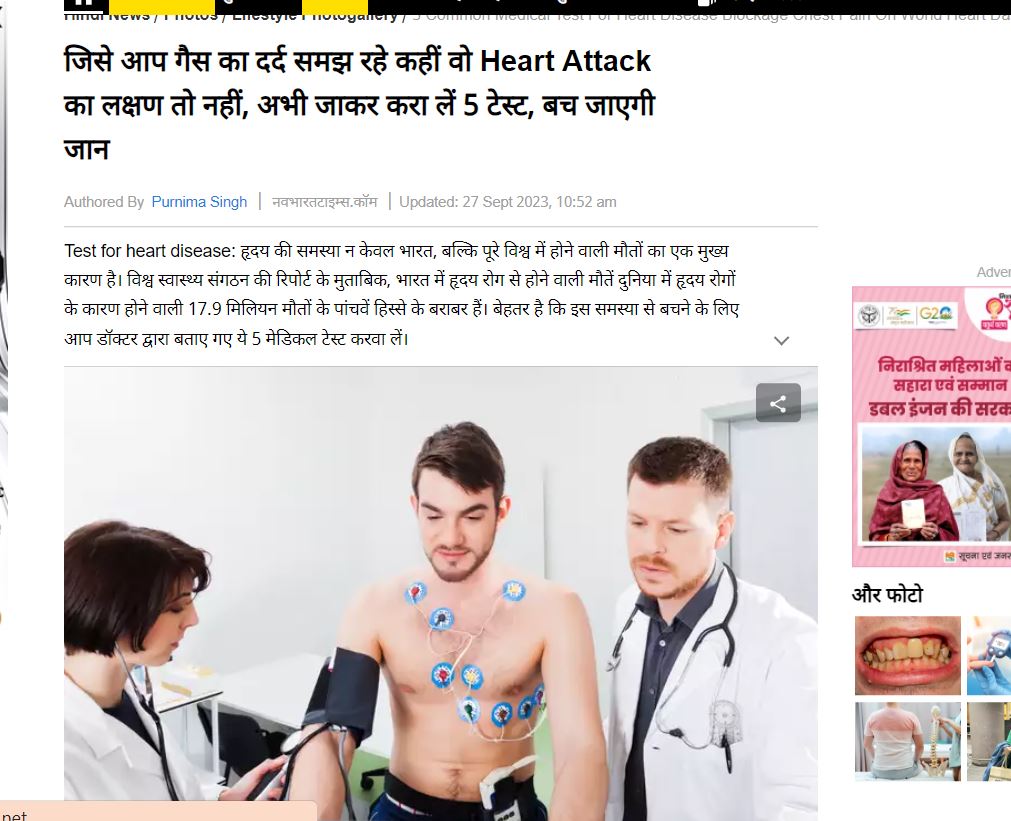 5 Common Tests for Heart Disease