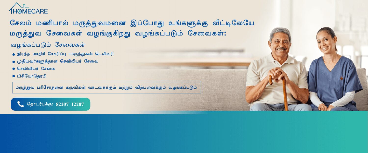 Home Health care services in Salem | Manipal Hospitals