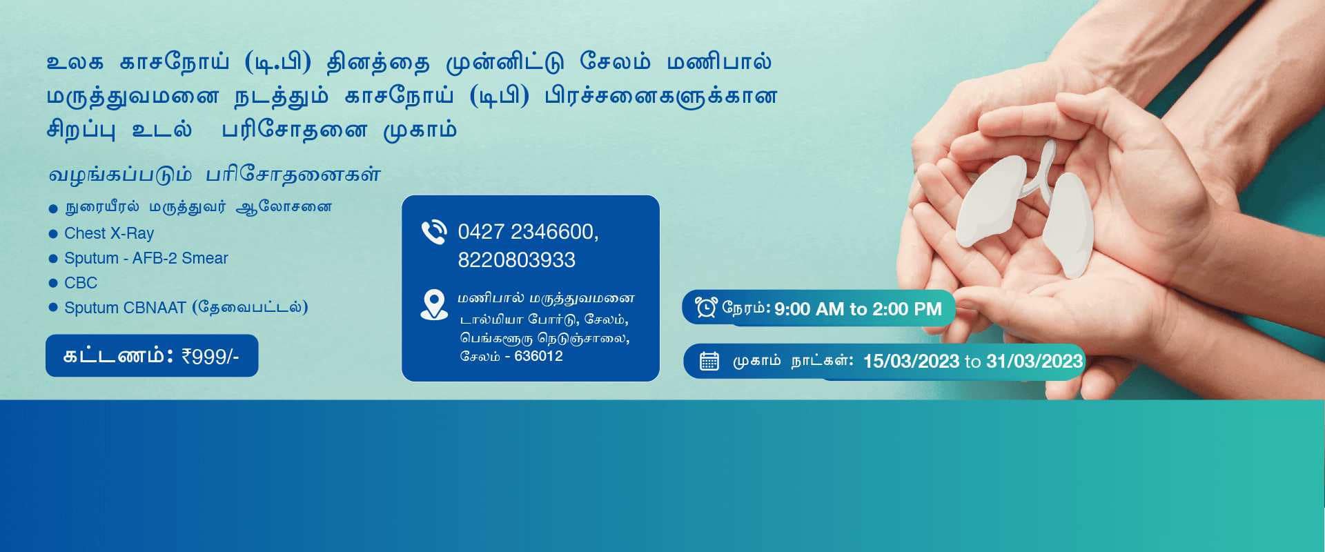 Tuberculosis Treatment in Salem | Manipal Hospitals