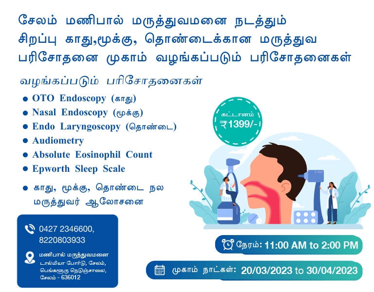 ENT Treatment in Salem | Manipal Hospitals