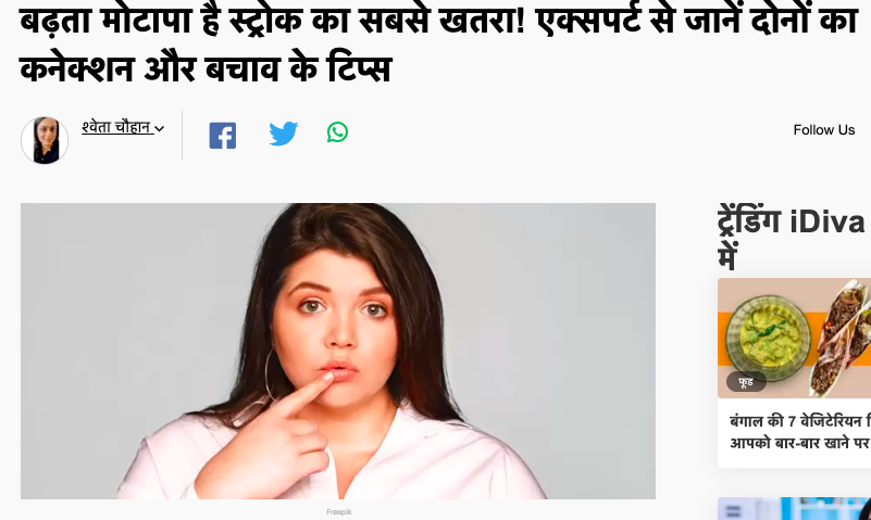 Dr. Shiva Kumar R on Increasing obesity is the biggest risk factor for stroke! Learn the connection between the two and prevention tips from experts
