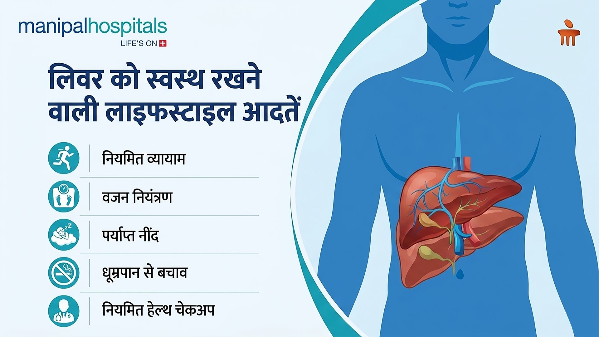 लिवर के स्वास्थ्य के लिए भोजन