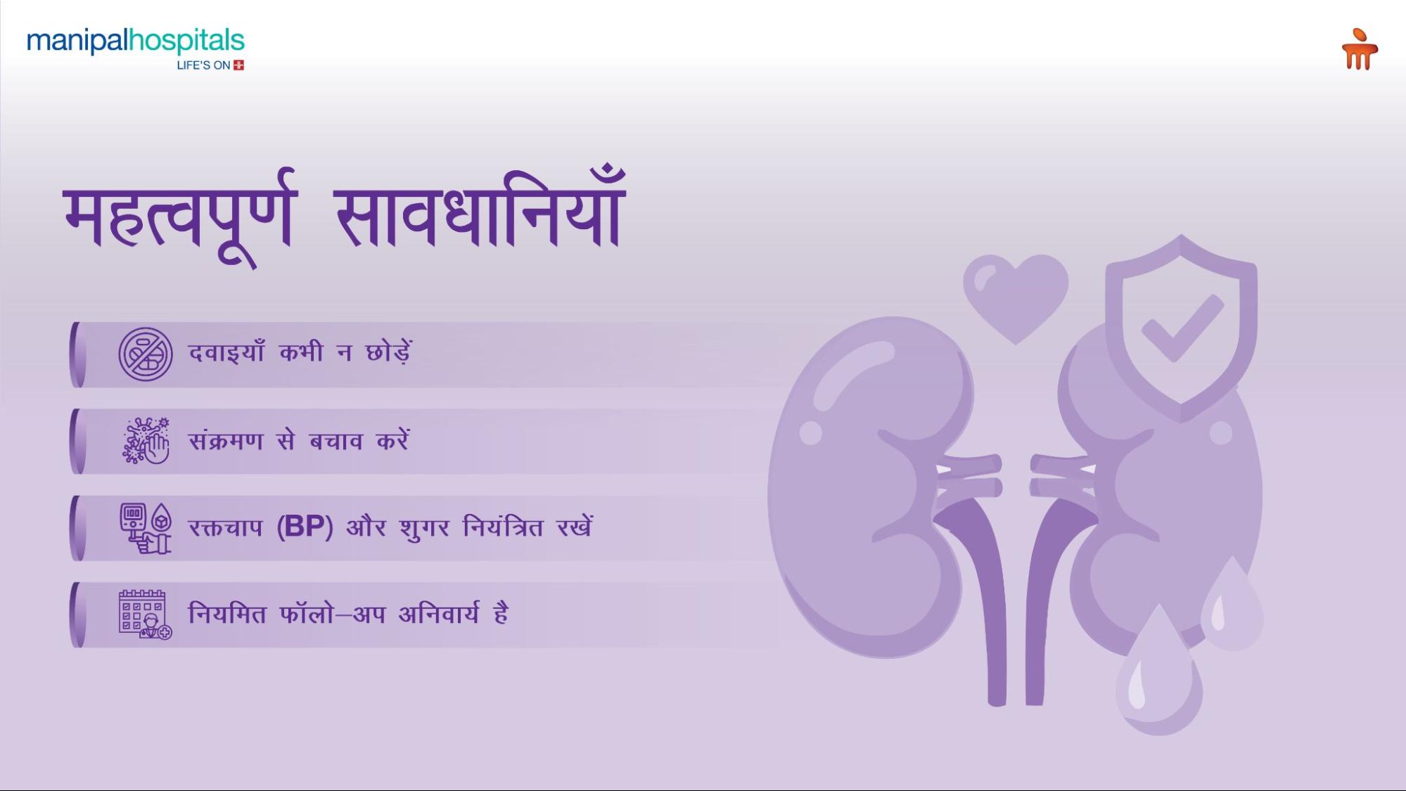 गुर्दा प्रत्यारोपण के बाद जीवन प्रत्याशा
