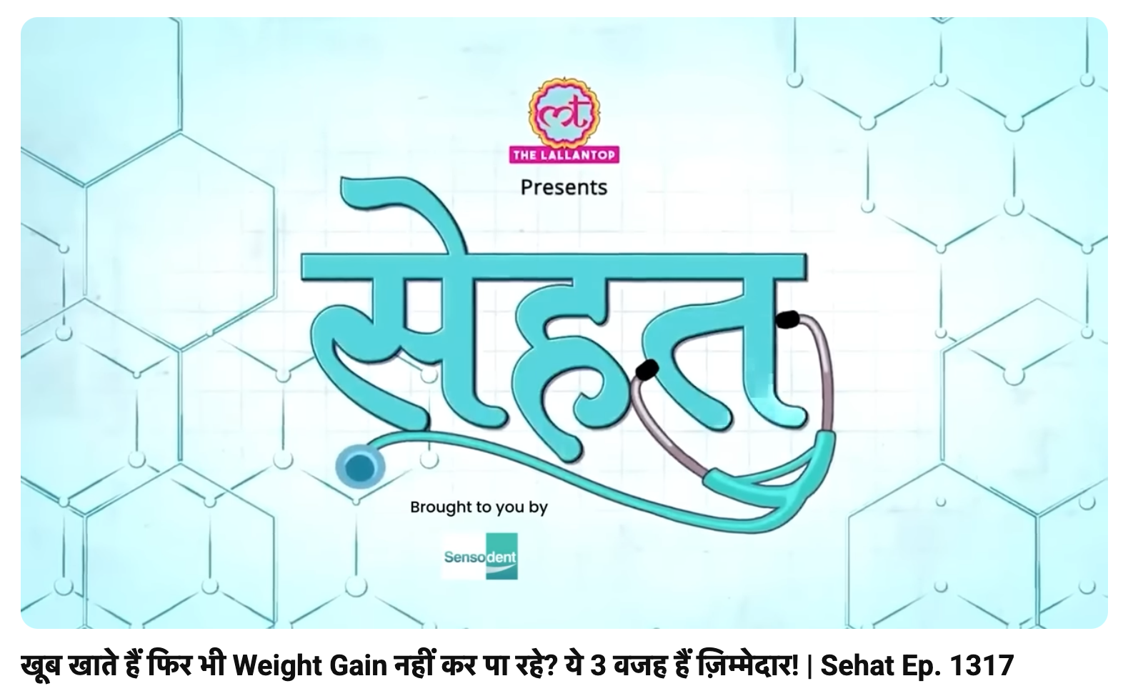खूब खाते हैं फिर भी Weight Gain नहीं कर पा रहे? ये 3 वजह हैं ज़िम्मेदार!