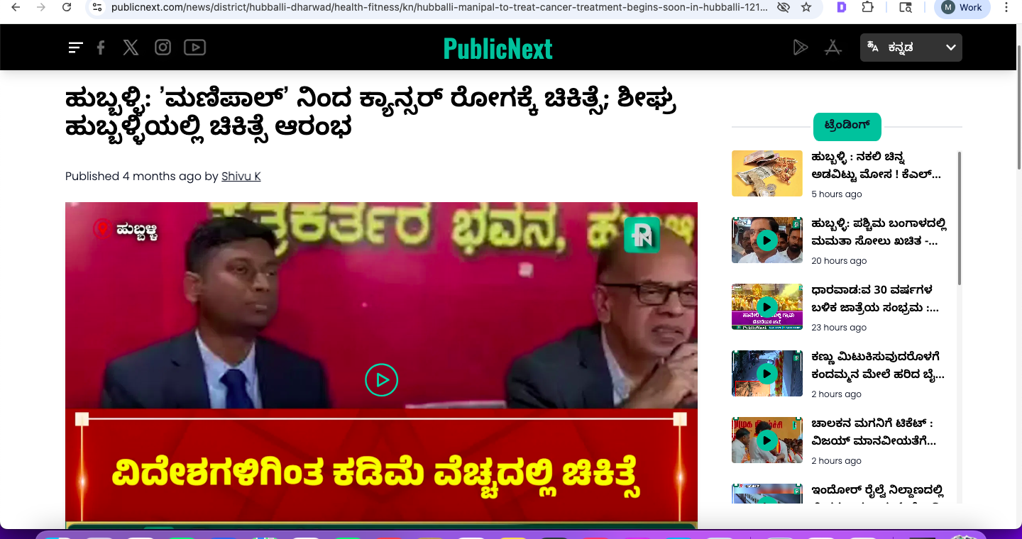 Manipal to treat cancer treatment begins soon in hubballi