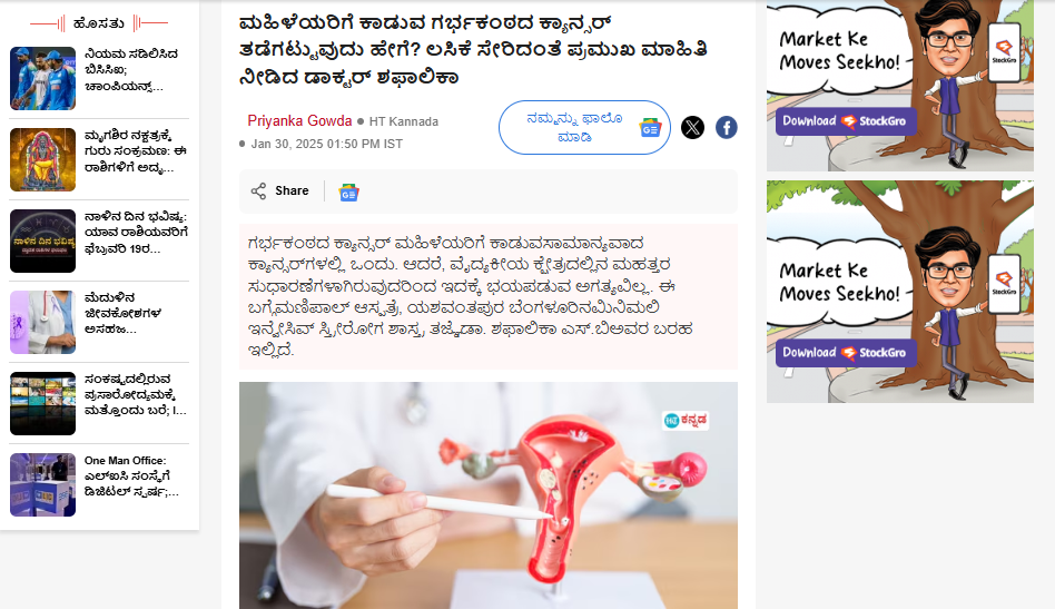 How to prevent cervical cancer
